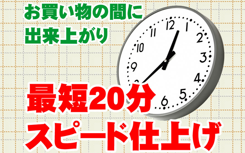 帯広市・音更町・芽室町の証明写真ならマスヤマにおまかせ！