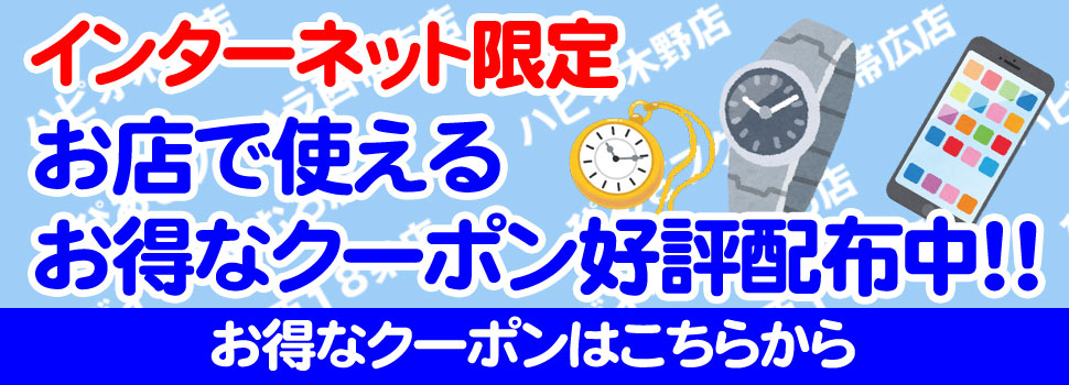 マスヤマ・フォトショップOK 全店で使える割引クーポン